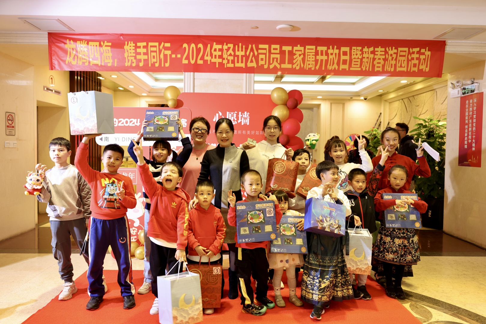 輕出公司成功舉辦“龍騰四海，攜手同行”員工家屬開放日暨新春游園活動