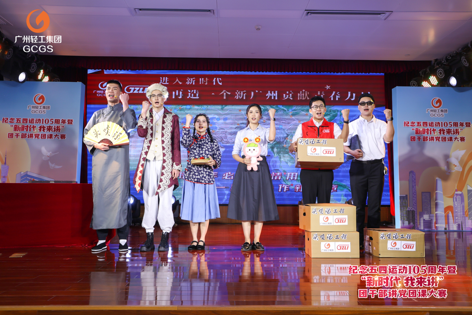 輕出公司團(tuán)總支微團(tuán)課作品榮獲廣州輕工集團(tuán)“新時(shí)代 我來講”團(tuán)干部講黨團(tuán)課大賽一等獎