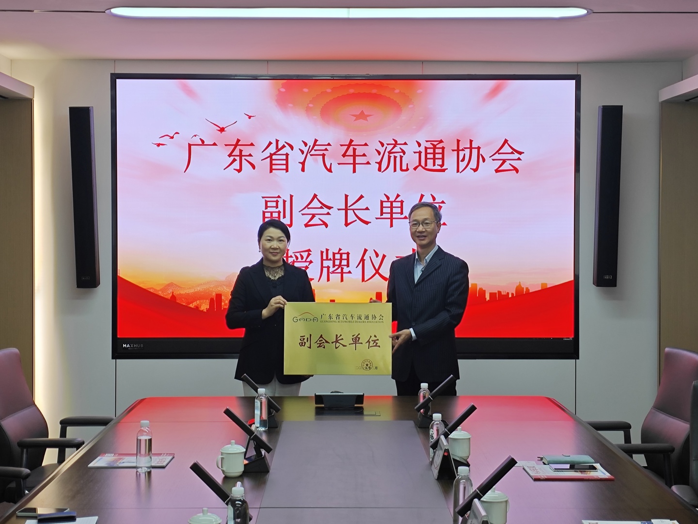 輕出公司正式成為廣東省汽車流通協(xié)會副會長單位