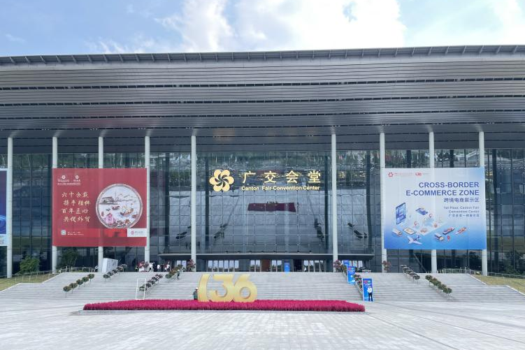 廣州輕出集團(tuán)股份有限公司136屆廣交會展位分布表