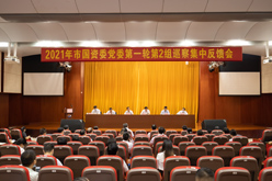 廣州市國(guó)資委黨委2021年度第一輪巡察廣州輕出集團(tuán)股份有限公司黨委反饋情況