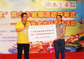 我司向海珠區(qū)海幢街獻(xiàn)愛心捐贈(zèng)家電一批