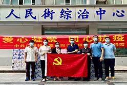 愛心凝聚，同心抗疫——輕出公司向人民街道捐贈抗疫物資
