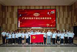 精準活用廉潔文化載體 夯實高質(zhì)量發(fā)展根基