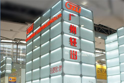 第111屆廣交會(huì)盛大開(kāi)幕