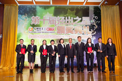 第十屆“輕出之星”頒獎(jiǎng)典禮順利召開